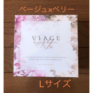 ヴィアージュ(VIAGE)のVIAGE ナイトブラ　ベージュ×ベリー　Lサイズ1枚(ブラ)