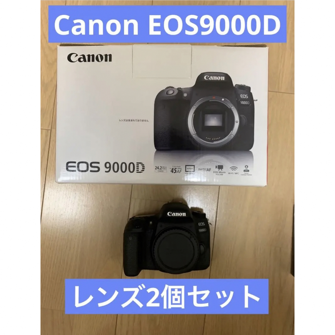 Canon EOS9000D ボディ＋レンズ2個セット