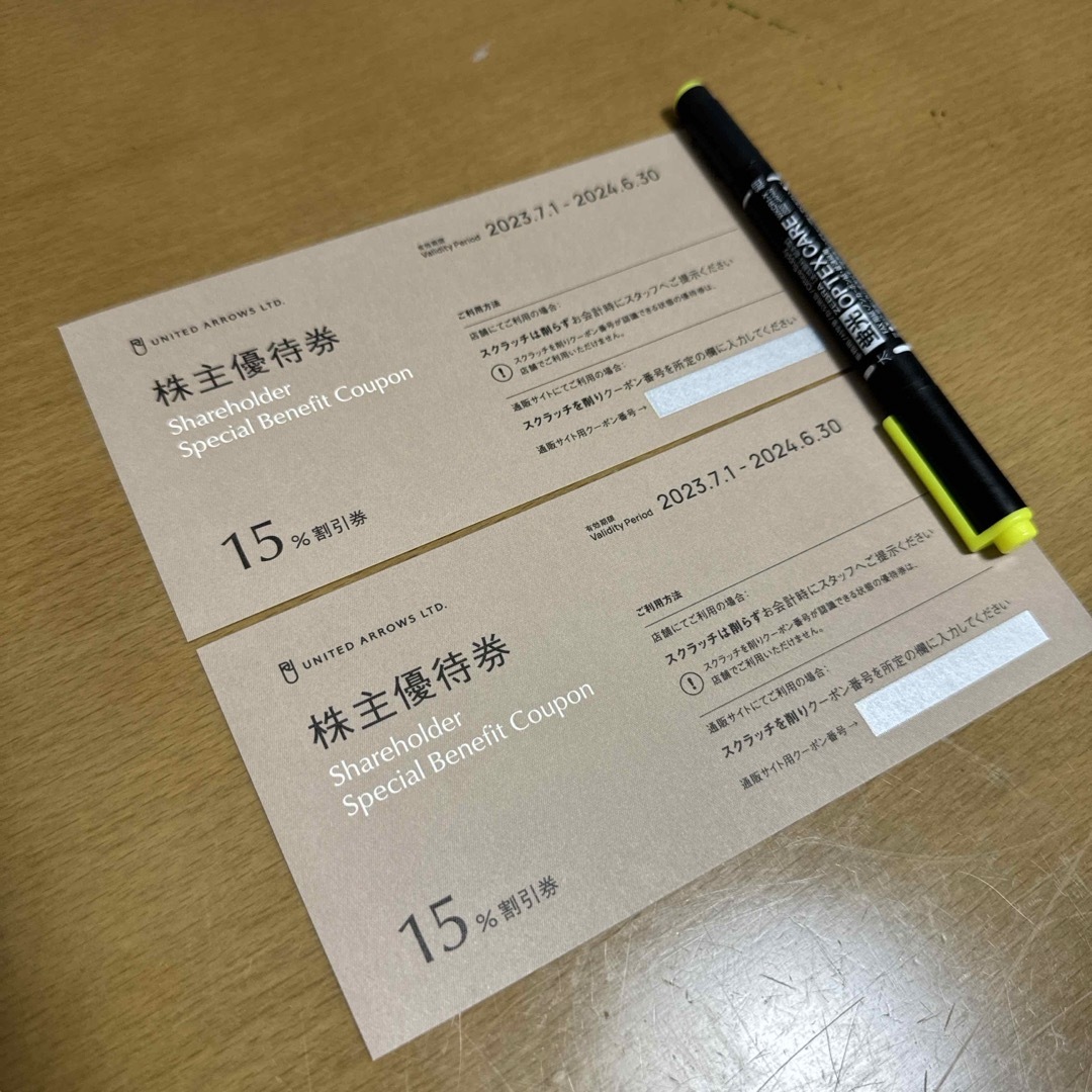 ユナイテッドアローズ 株主優待券 15%割引券 2枚 | フリマアプリ ラクマ ユナイテッドアロウズ 株主優待2枚 15%割引券