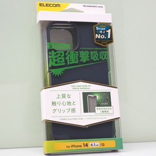 iPhone 14/13用 ハイブリッドケース 超衝撃吸収 ネイビー(iPhoneケース)