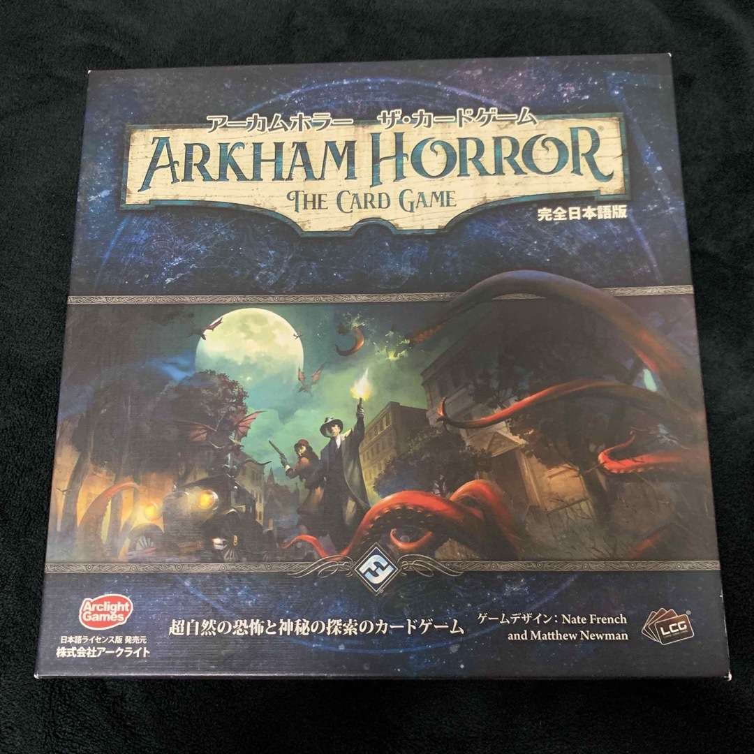 アーカムホラー 完全日本語版 (Arkham Horror) ボードゲーム