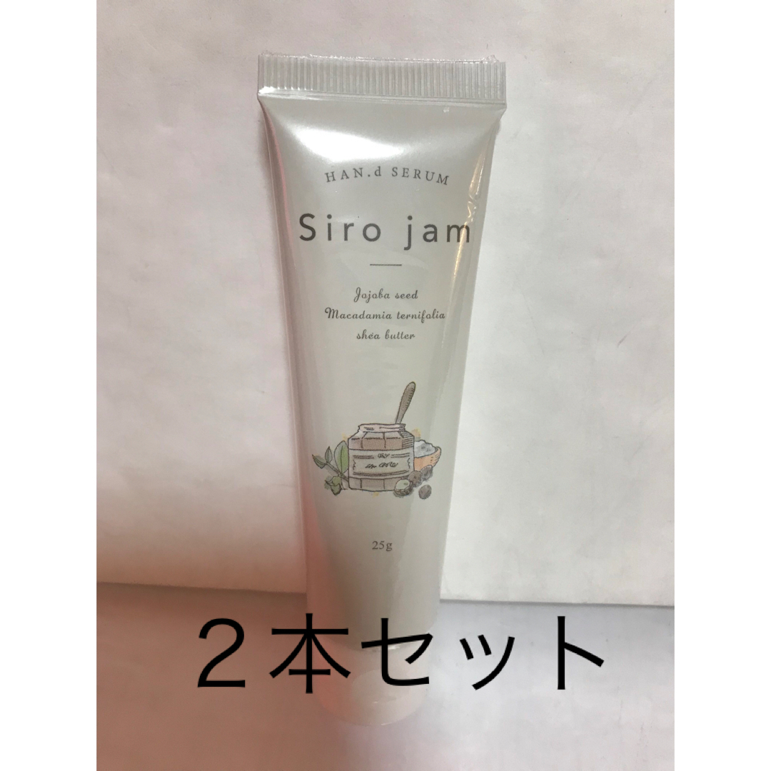 Siro jamシロジャム　ハンドクリーム　25g