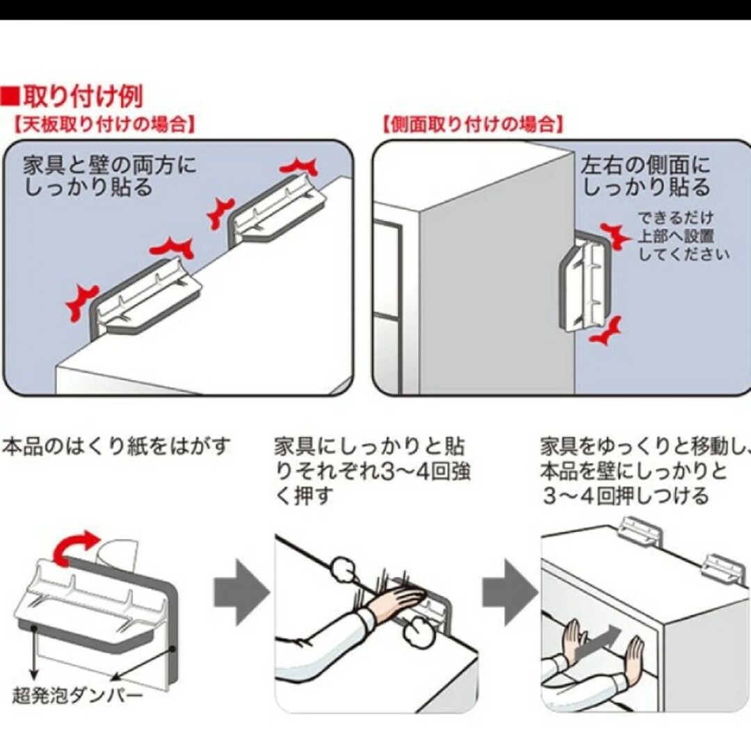 ニトリ(ニトリ)の【最終お値下げ❀.】新品  ニトリ  家具転倒防止器具  不動王 その他のその他(その他)の商品写真