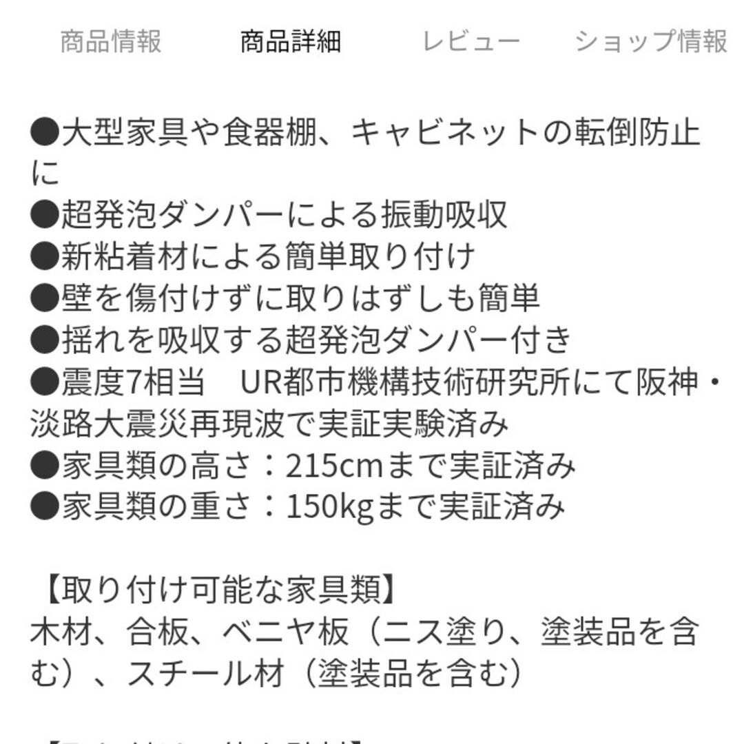 ニトリ(ニトリ)の【最終お値下げ❀.】新品  ニトリ  家具転倒防止器具  不動王 その他のその他(その他)の商品写真