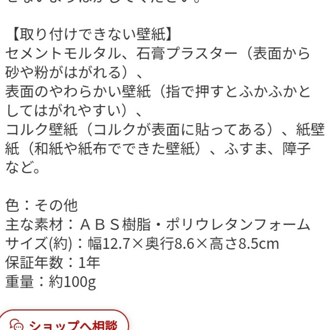 ニトリ(ニトリ)の【最終お値下げ❀.】新品  ニトリ  家具転倒防止器具  不動王 その他のその他(その他)の商品写真