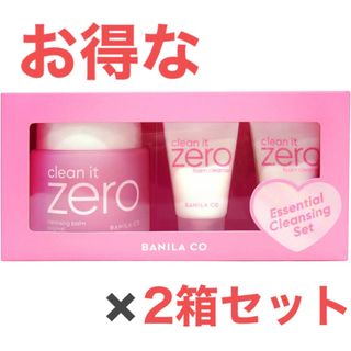 バニラコ(banila co.)の[loussier206様専用]クリーンイットゼロ オリジナルエッセンシャル(クレンジング/メイク落とし)