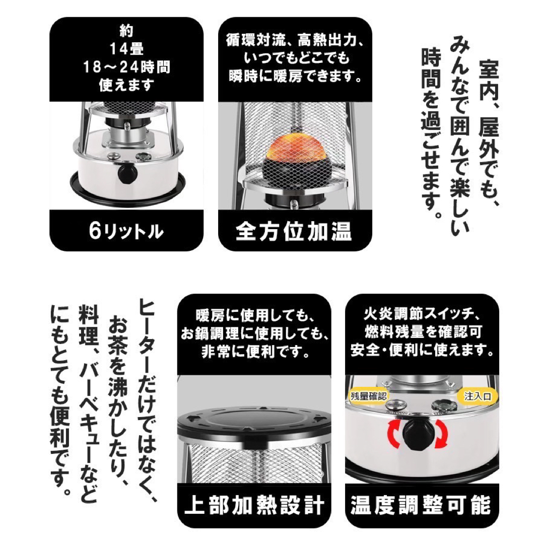 2024最新型石油ストーブ タンク容量6L 360% 循環対流型 高効発熱 2024最新型石油ストーブ タンク容量6L 360% 循環対流型 高効発熱