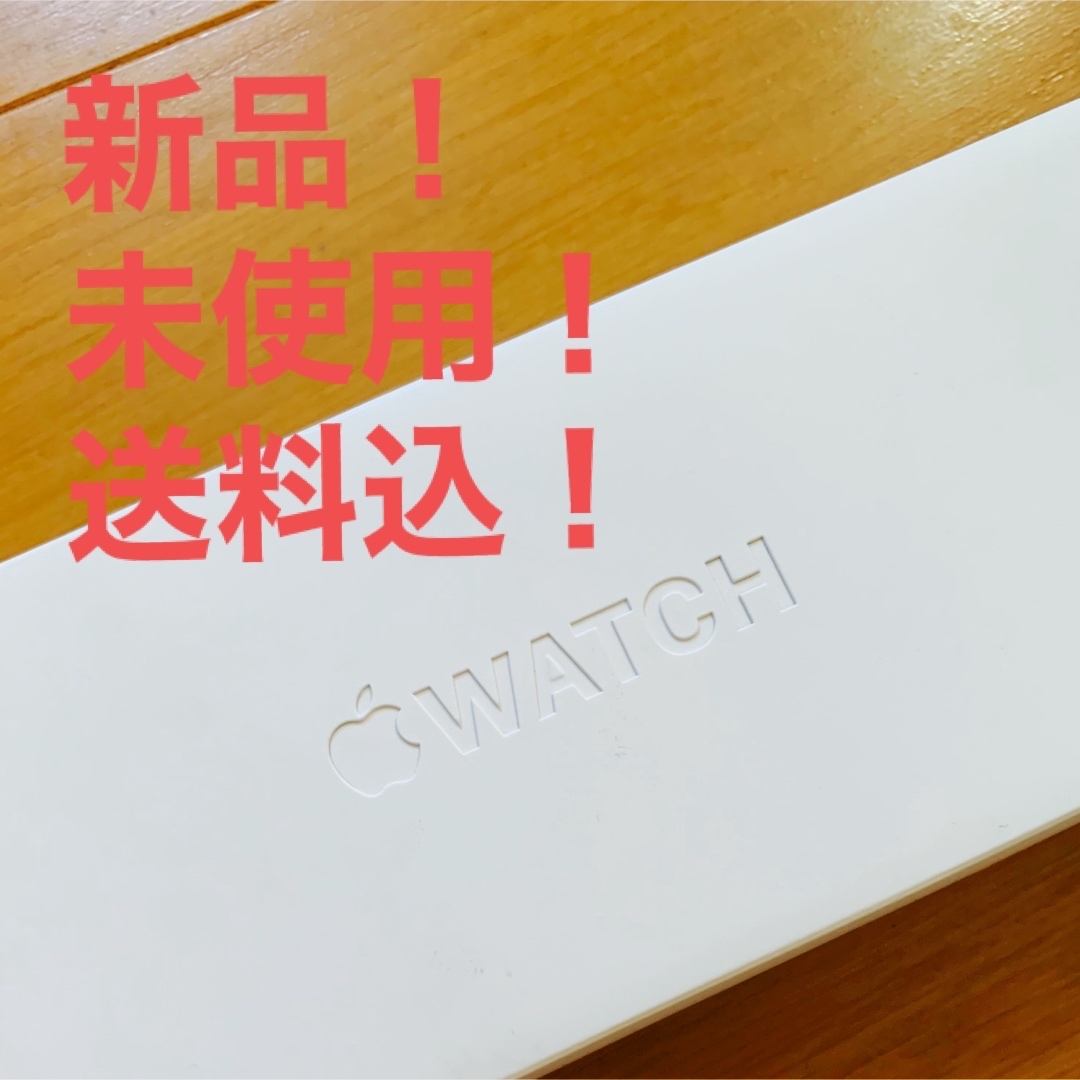 Apple Watch(アップルウォッチ)の【新品・未使用・送料込】Apple Watch 8 / 45mm メンズの時計(腕時計(デジタル))の商品写真