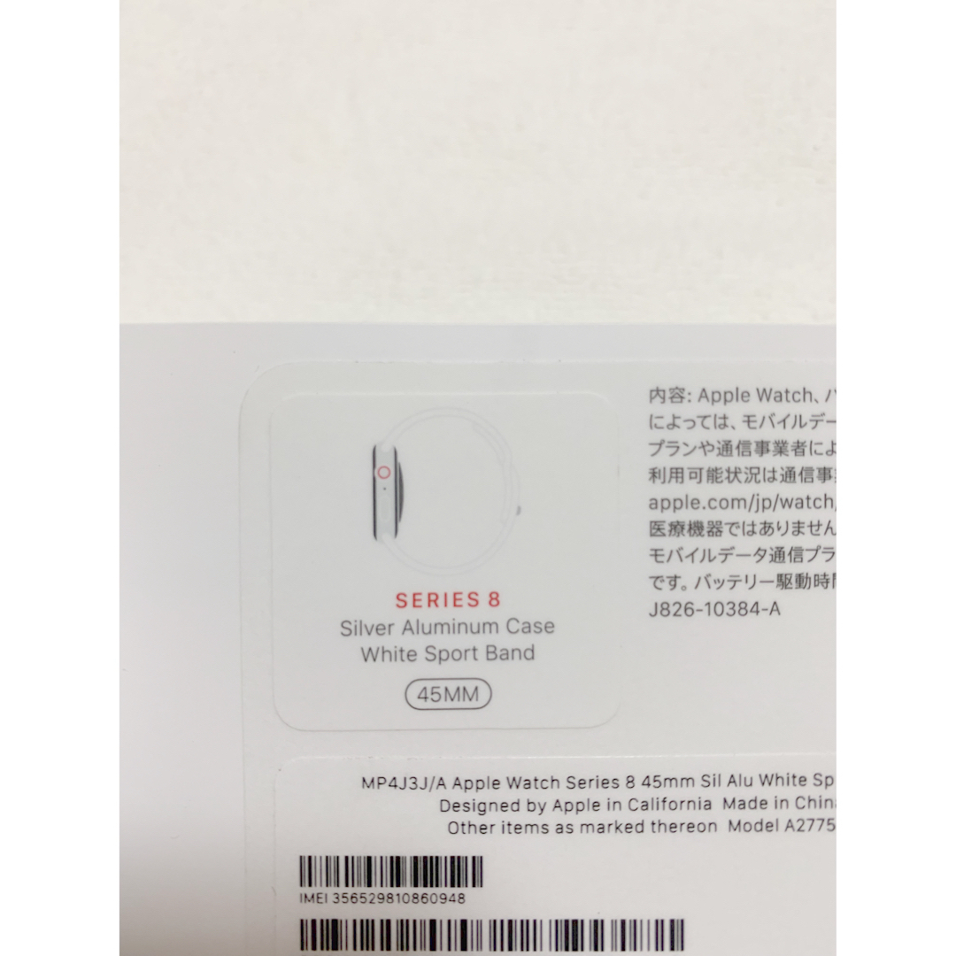 Apple Watch(アップルウォッチ)の【新品・未使用・送料込】Apple Watch 8 / 45mm メンズの時計(腕時計(デジタル))の商品写真