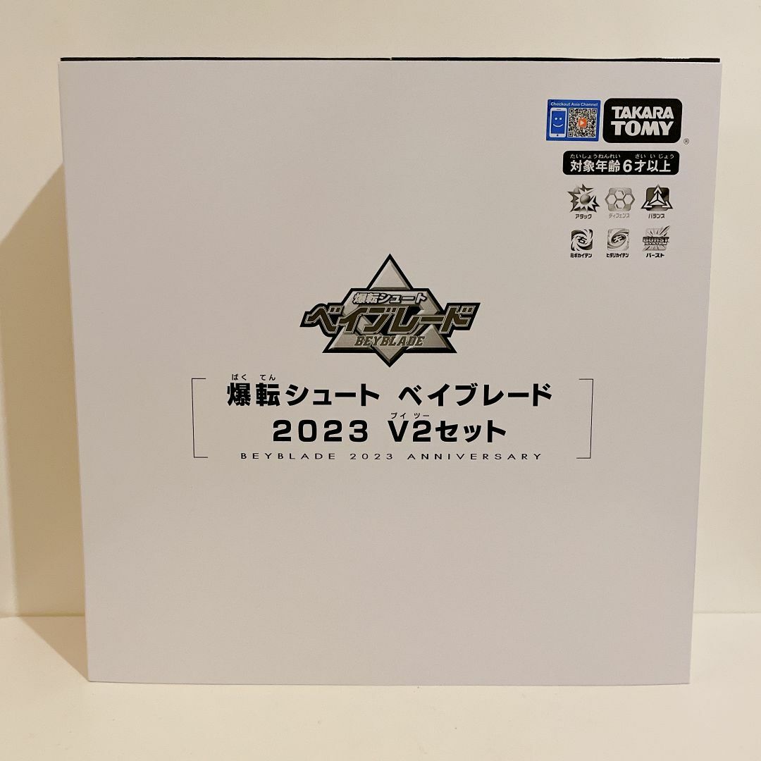 ベイブレードバースト B-00 爆転シュート ベイブレード 2023 V2セットのサムネイル