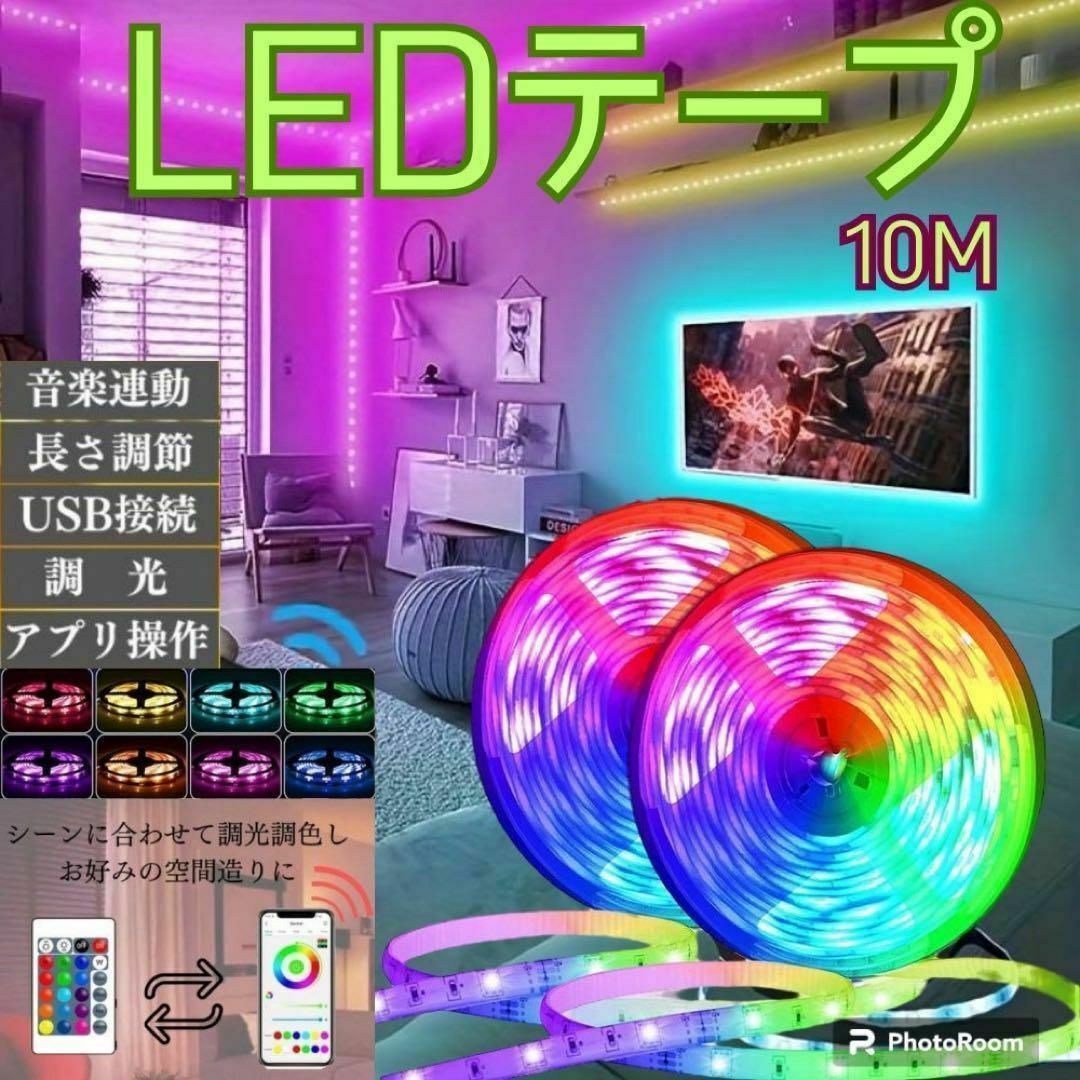 イルミネーション 装飾 クリスマス パーティ LEDテープ ライト