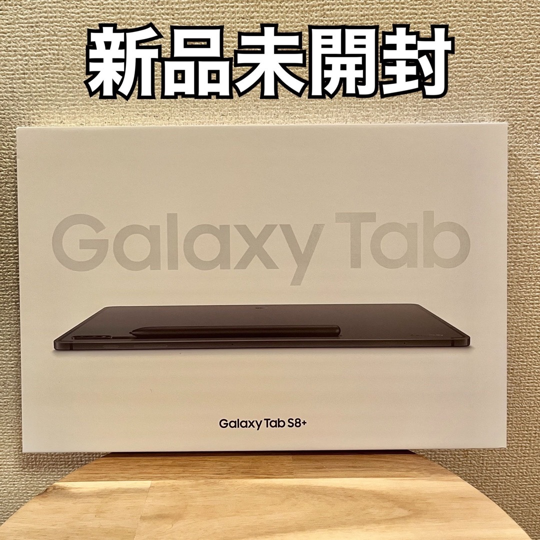 SAMSUNG - 【新品未開封】Galaxy Tab S8+ タブレット128GB の通販 by