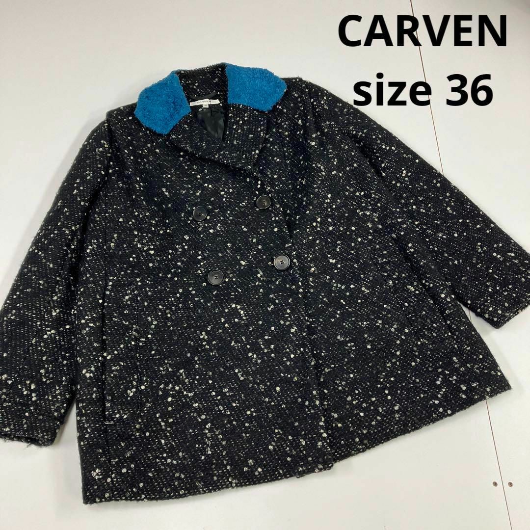 アウトレット長島 CARVEN カルヴァン ツイードコート ジャケット ボア