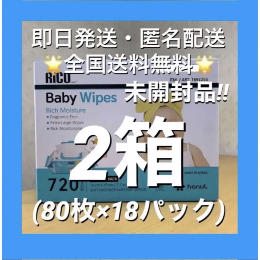 日本全国送料無料!ベビーワイプ4箱／★LEC　ベビーワイプ　コストコお尻拭き★