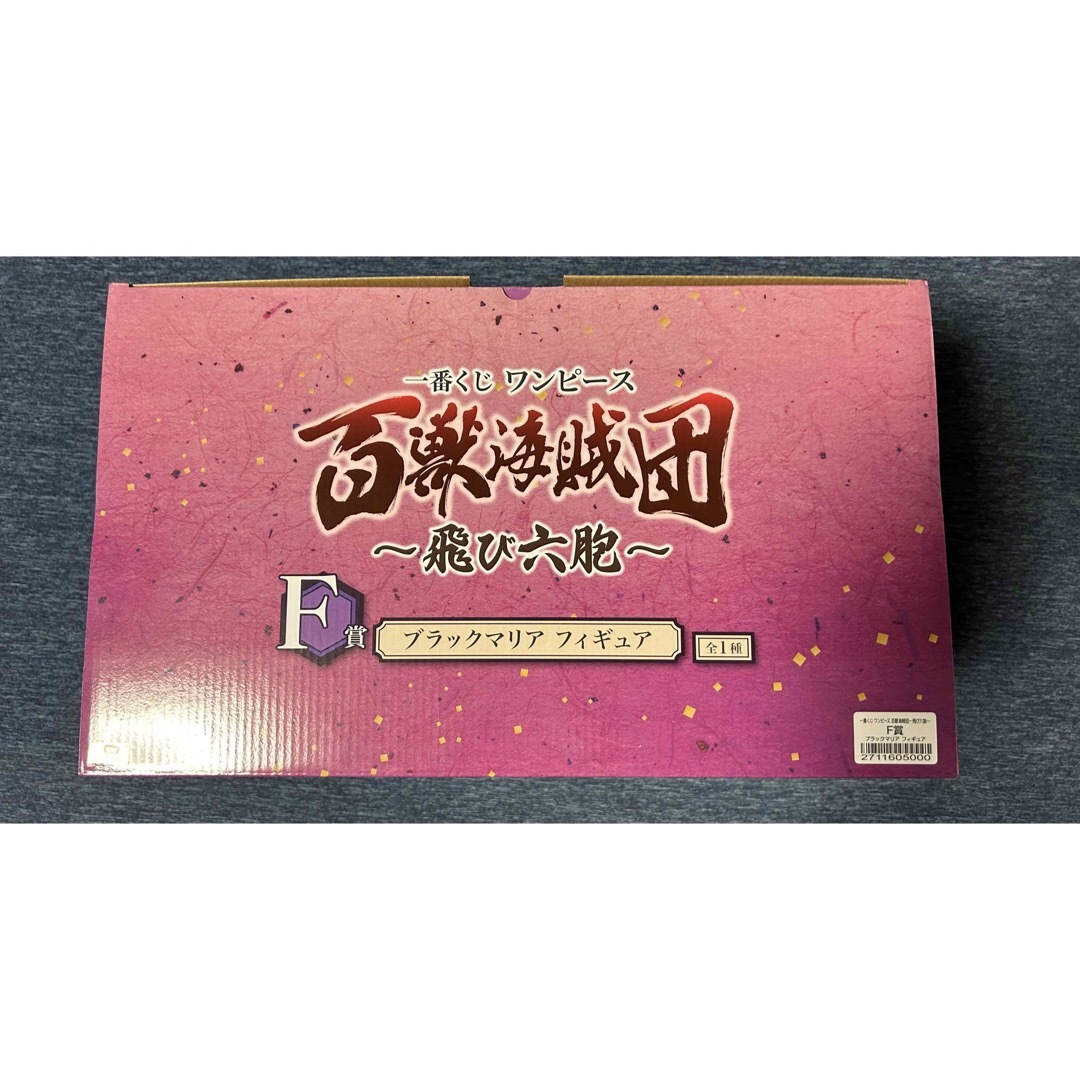 一番くじ ワンピース　F賞 ブラックマリア フィギュア エンタメ/ホビーのおもちゃ/ぬいぐるみ(キャラクターグッズ)の商品写真