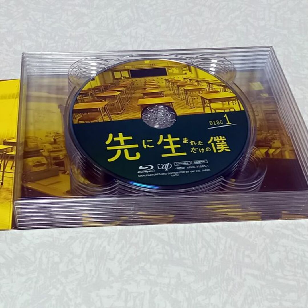 先に生まれただけの僕 Blu-ray BOX 櫻井翔