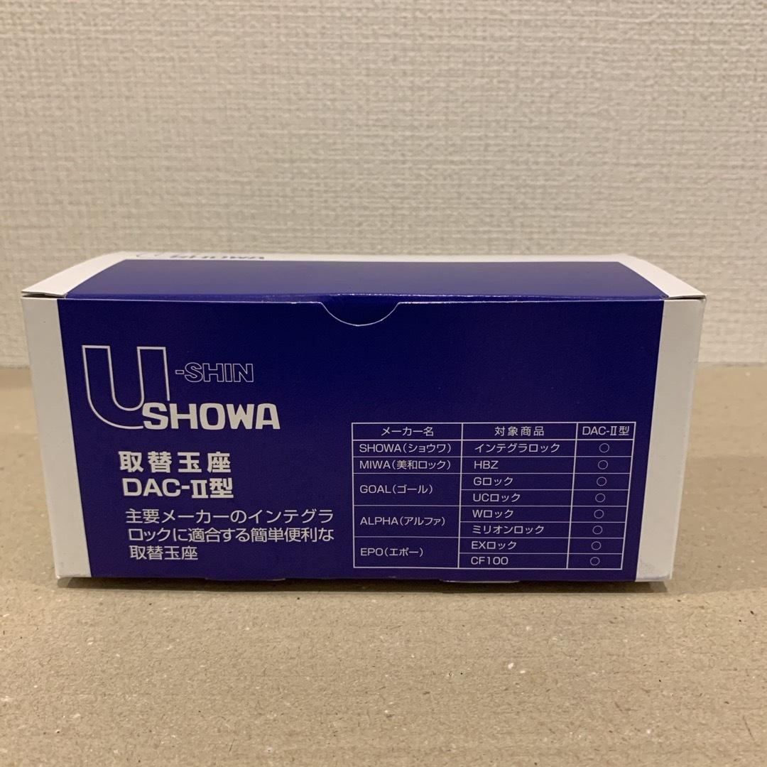 ユーシンショウワ U-shin Showa DACⅡ インテリア/住まい/日用品のインテリア/住まい/日用品 その他(その他)の商品写真