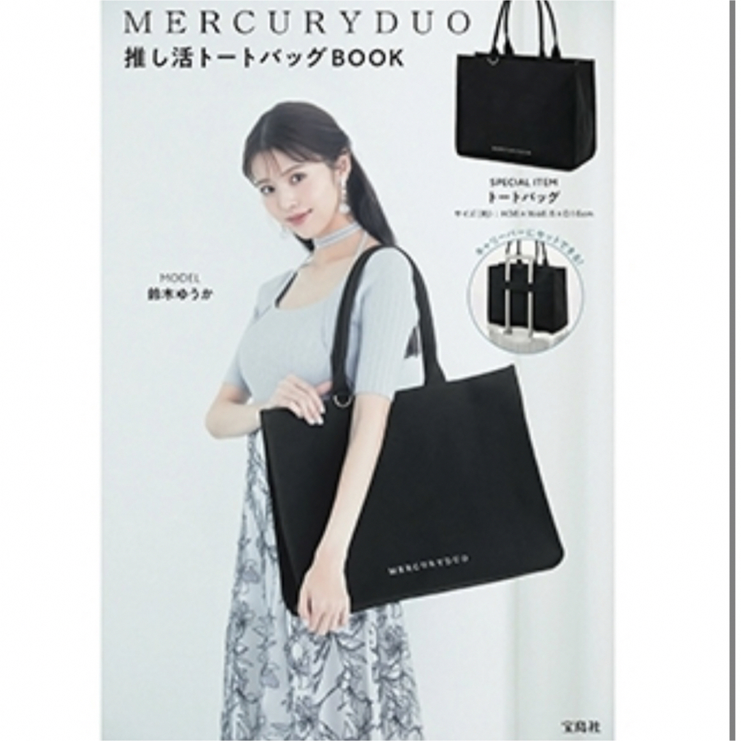 MERCURYDUO(マーキュリーデュオ)の【新品未使用】MERCURYDUO 推し活トートバッグ レディースのバッグ(トートバッグ)の商品写真