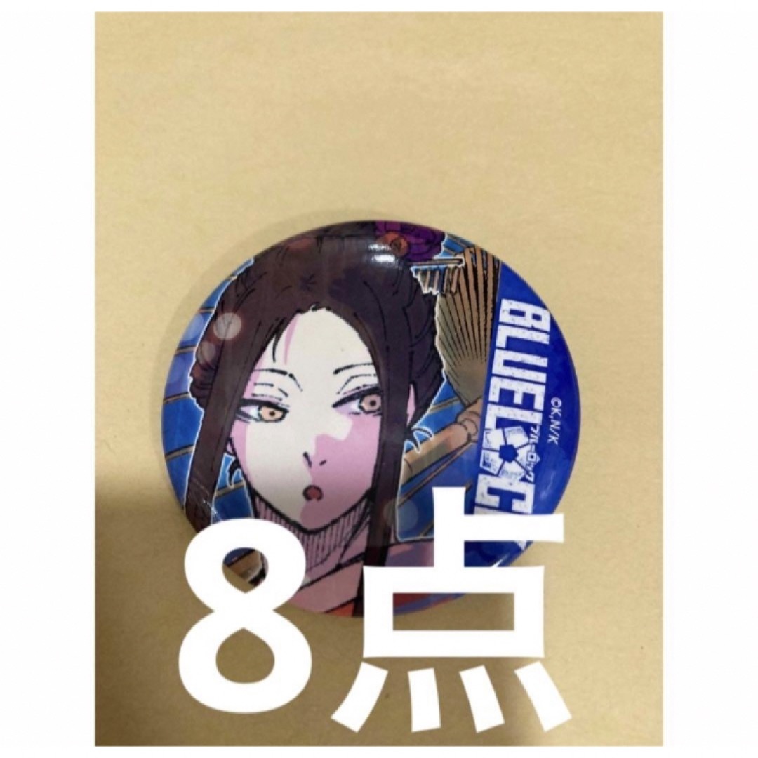 ブルーロック 蟻生十兵衛8点 浴衣 缶バッジ 原作絵 エンタメ/ホビーのおもちゃ/ぬいぐるみ(キャラクターグッズ)の商品写真