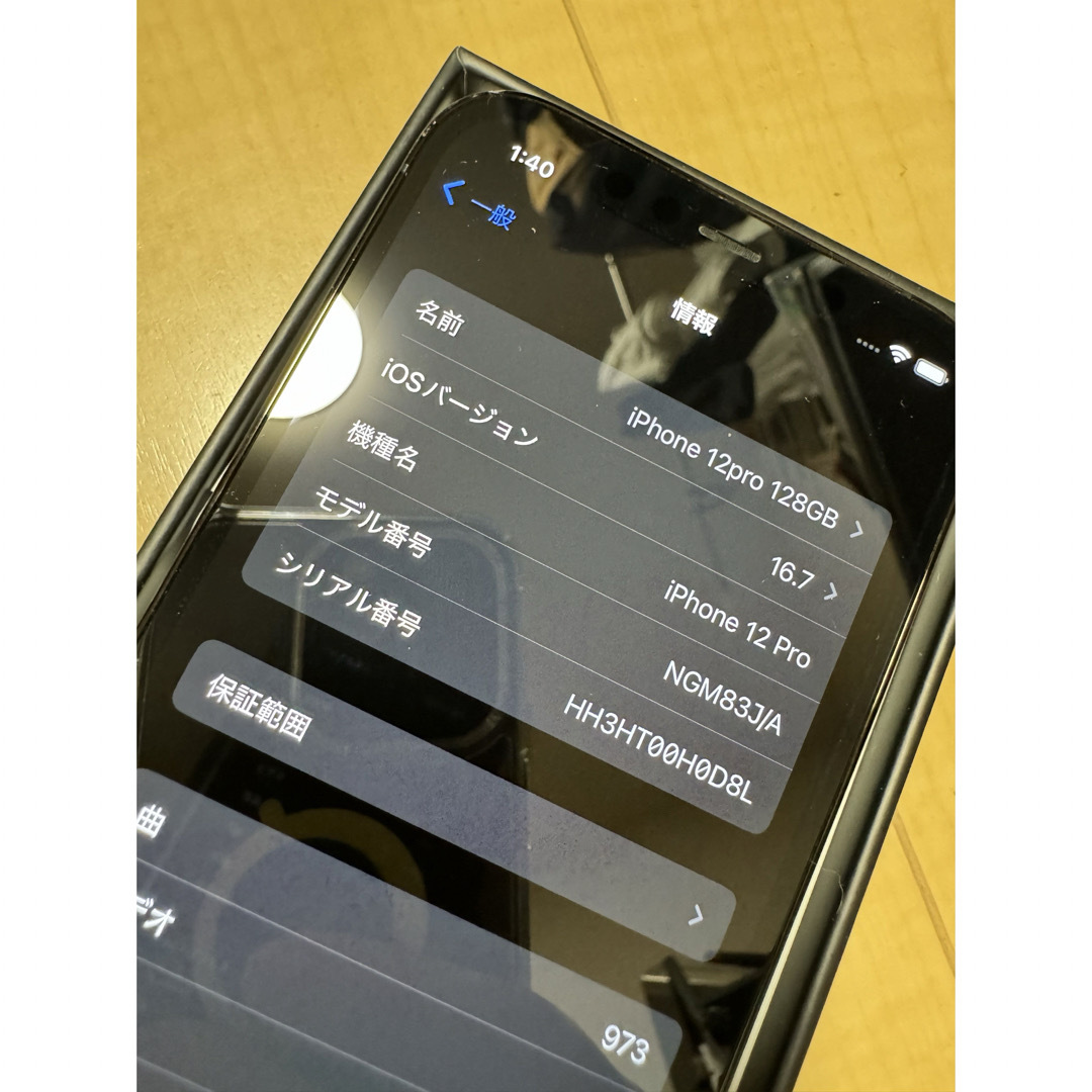 Apple - iPhone 12 pro パシフィックブルー 128 GB SIMフリーの通販 by ...