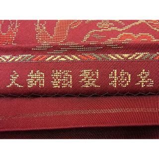平和屋野田店■夏物 六通柄袋帯 紗紬 草木に秋虫 金糸 逸品 n-kg3145