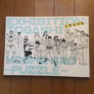 イラスト集/原画集の通販 6,000点以上(エンタメ/ホビー) | お得な