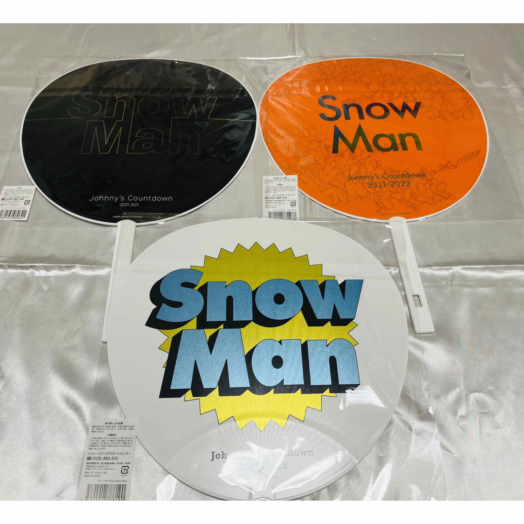 Snow Man(スノーマン)のSnow Man  団扇　全員　９人　集合　カウコン エンタメ/ホビーの声優グッズ(うちわ)の商品写真