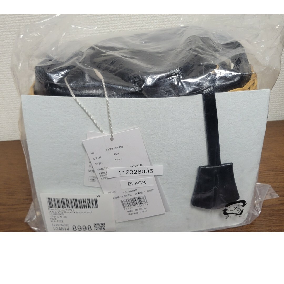 【新品未開封品】スクエアサマーバスケットバック