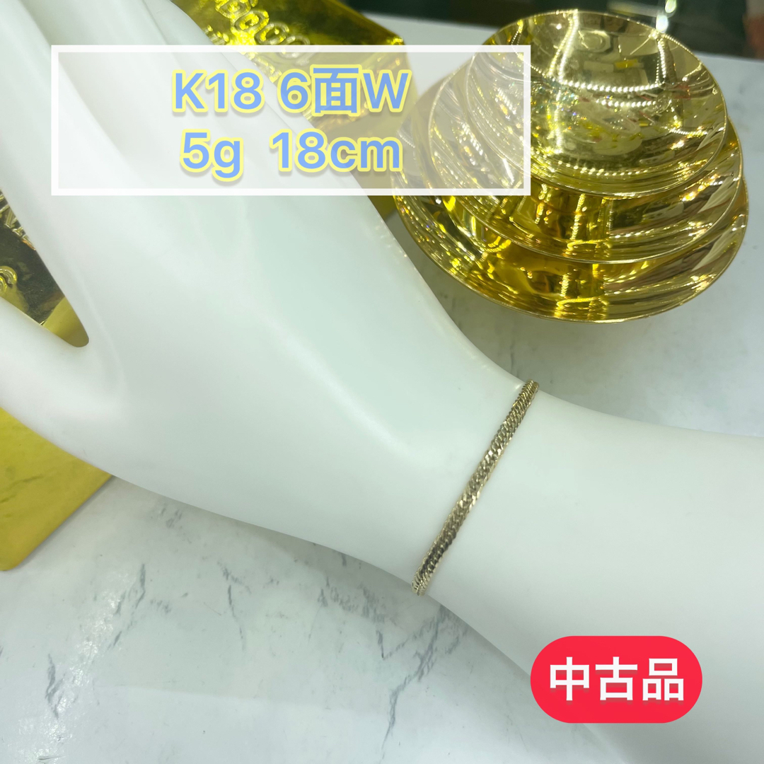 【品】K18 6面W　5g 18cm [867]