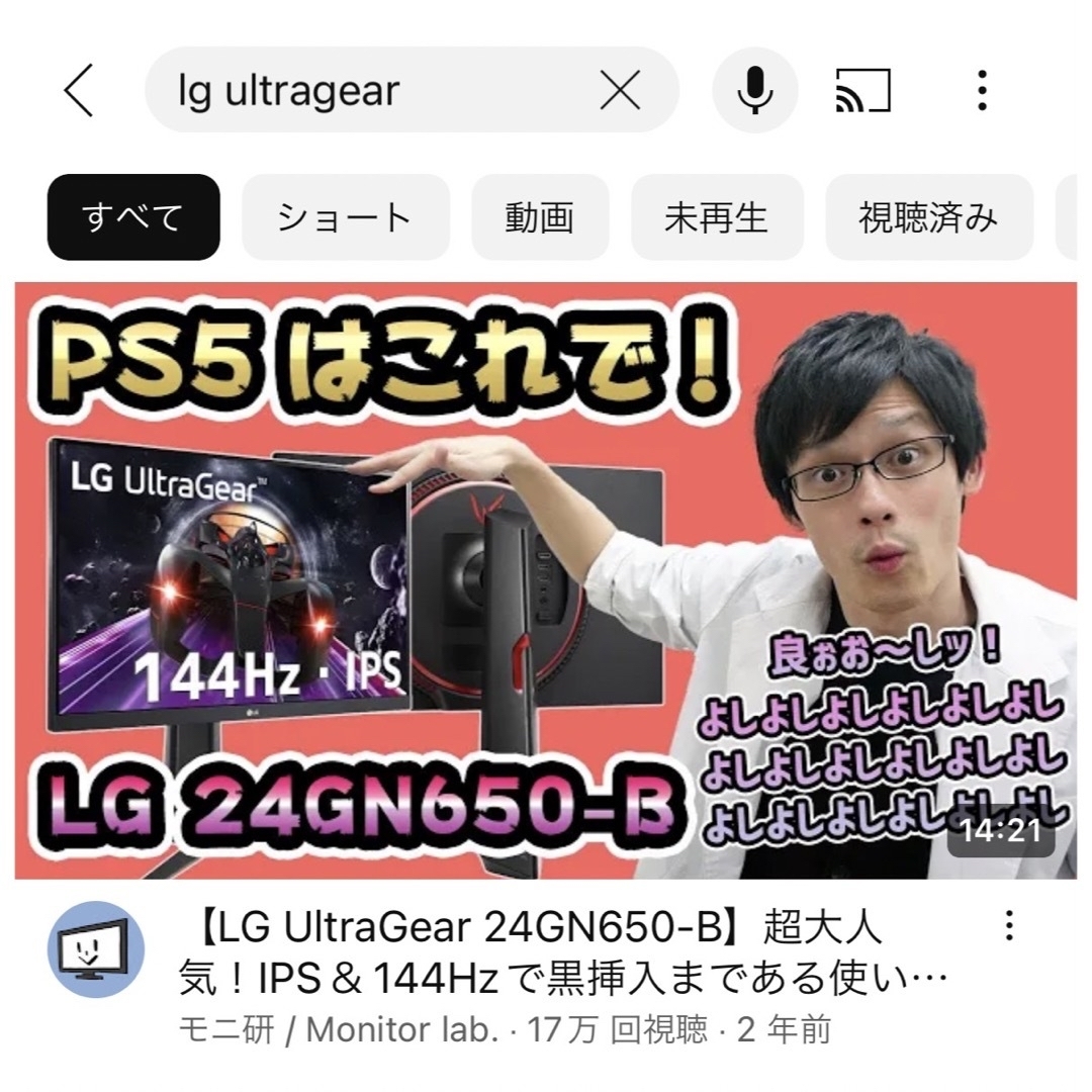 LG Electronics(エルジーエレクトロニクス)のLG ultragere 24GN650-B  PS5との相性抜群 スマホ/家電/カメラのPC/タブレット(ディスプレイ)の商品写真