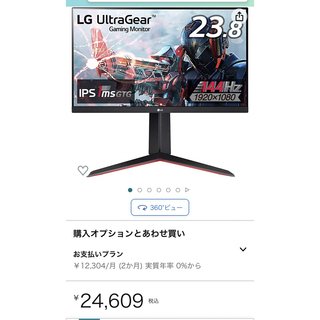 エルジーエレクトロニクス(LG Electronics)のLG ultragere 24GN650-B  PS5との相性抜群(ディスプレイ)