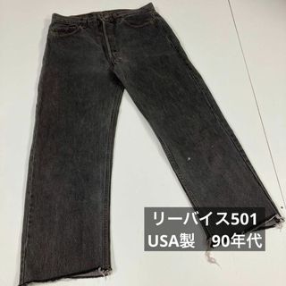 リーバイス552 W28 L32 デニムパンツ　ジーンズ　Gパン　ネイビー