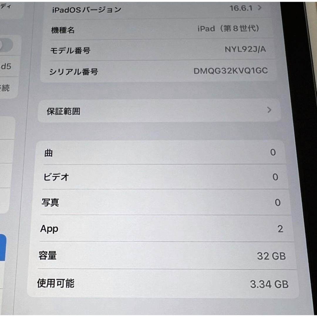 Apple iPad 第8世代 32GB WiFiモデル スペースグレイ 超美品