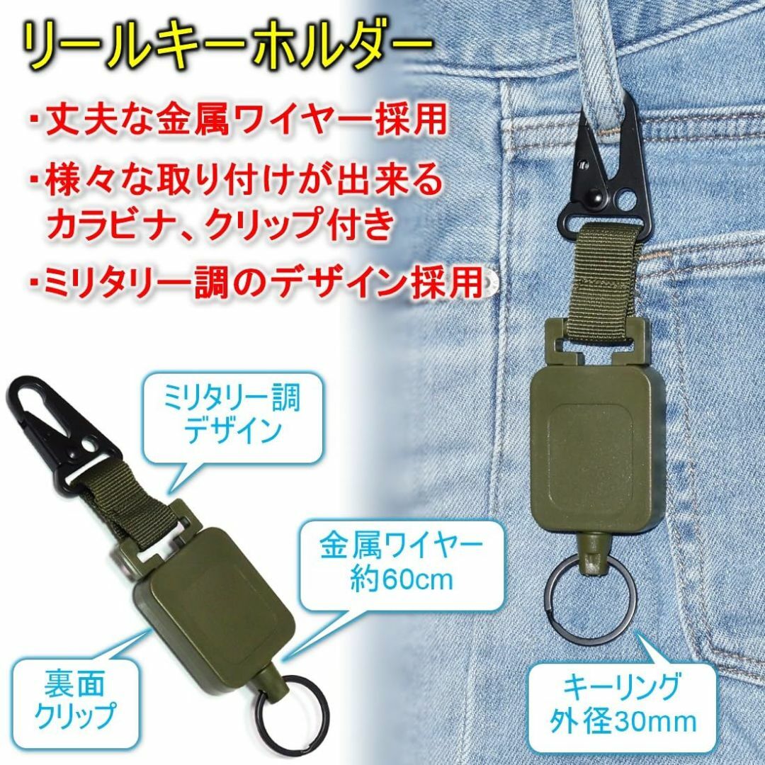 【特価商品】[TKhits] リールキーホルダー [ミリタリー 調] キーチェー メンズのバッグ(その他)の商品写真