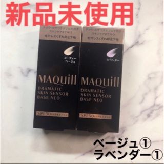 マキアージュ(MAQuillAGE)のマキアージュ ドラマティックスキンセンサーベース NEO 化粧下地 資生堂(化粧下地)