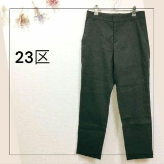 ニジュウサンク(23区)の23区／オンワード樫山／XXS／小さいサイズ／麻　スタンダードスラックス(チノパン)