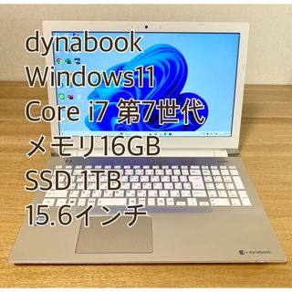 東芝 サテン ノートPCの通販 100点以上 | 東芝のスマホ/家電/カメラを ...