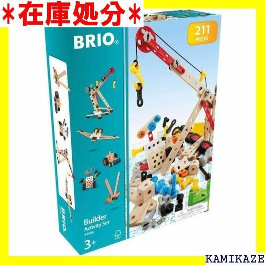 ☆新品 BRIO ブリオ ビルダー アクティビティセット 34588 182 エンタメ/ホビーのエンタメ その他(その他)の商品写真