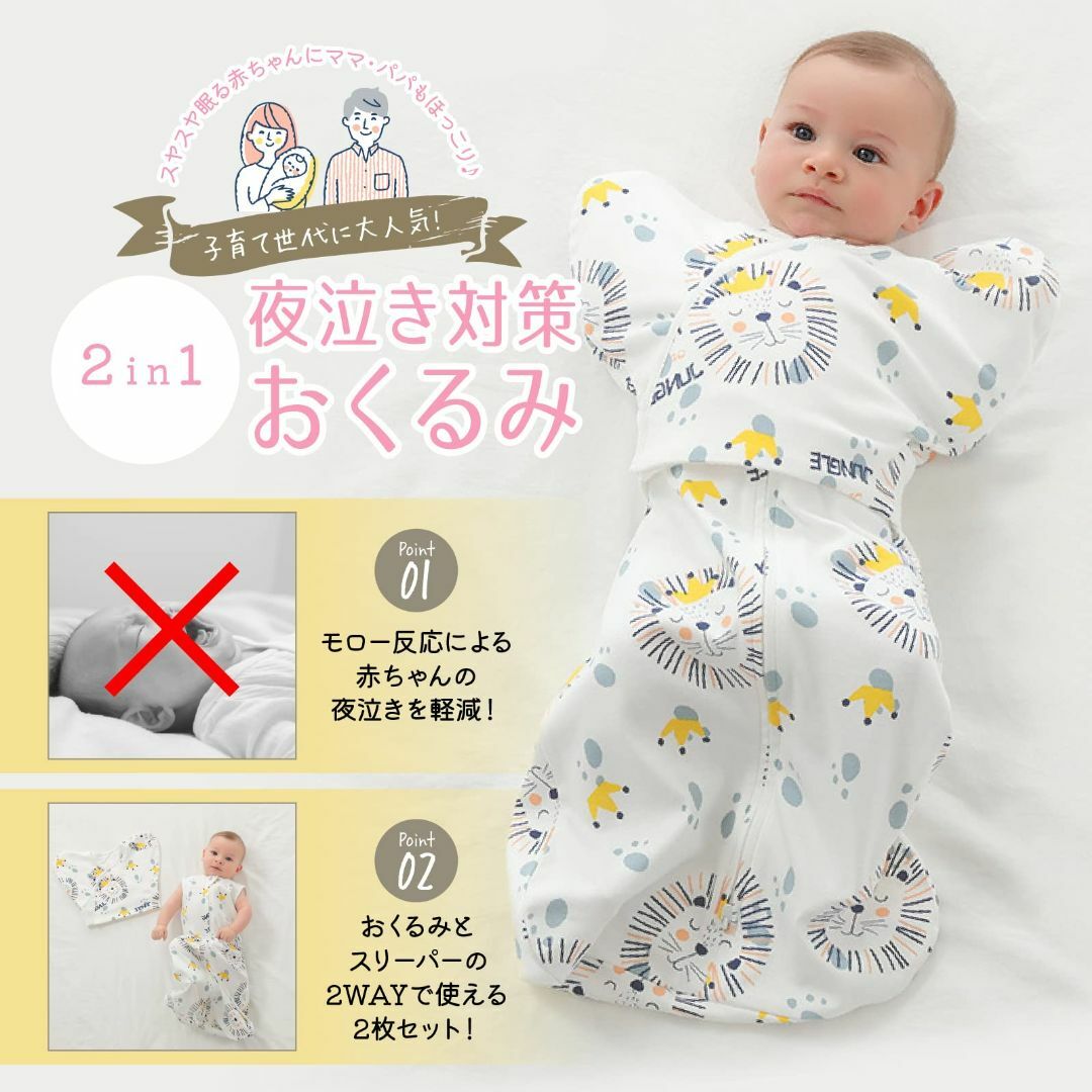 美品 スワドル スリーパー おくるみ 新生児 S,Mサイズ - おくるみ