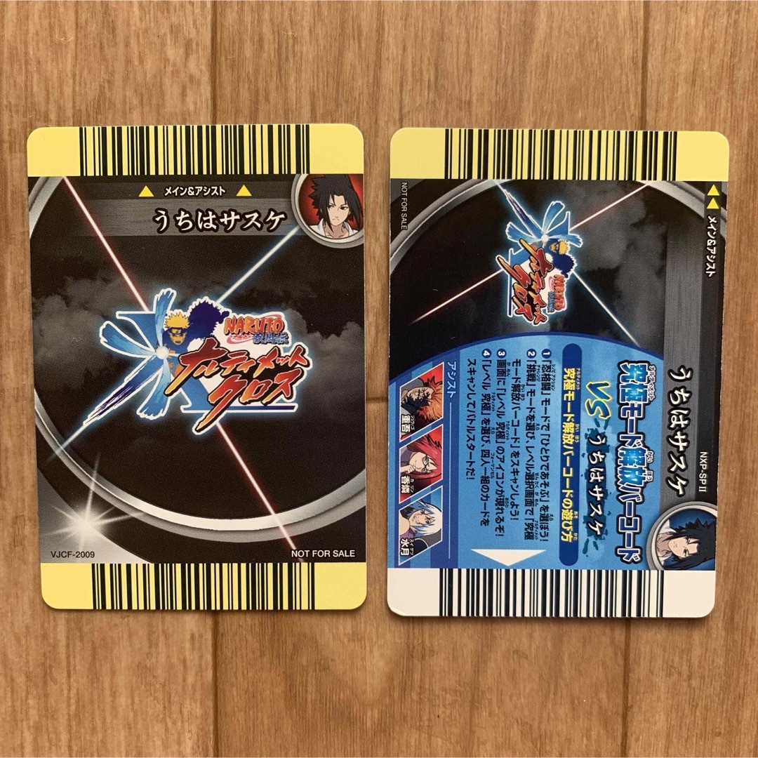非売品 NARUTO ナルト うちはサスケ プロモ レア ナルティメット 非売品 NARUTO ナルト うちはサスケ プロモ レア ナルティメット