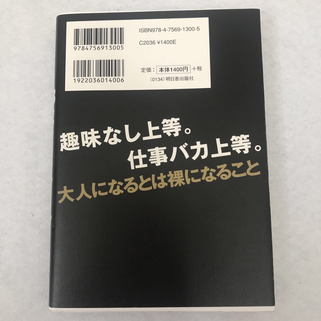 自己啓発本　30代シリーズ　4冊セット エンタメ/ホビーの本(ノンフィクション/教養)の商品写真