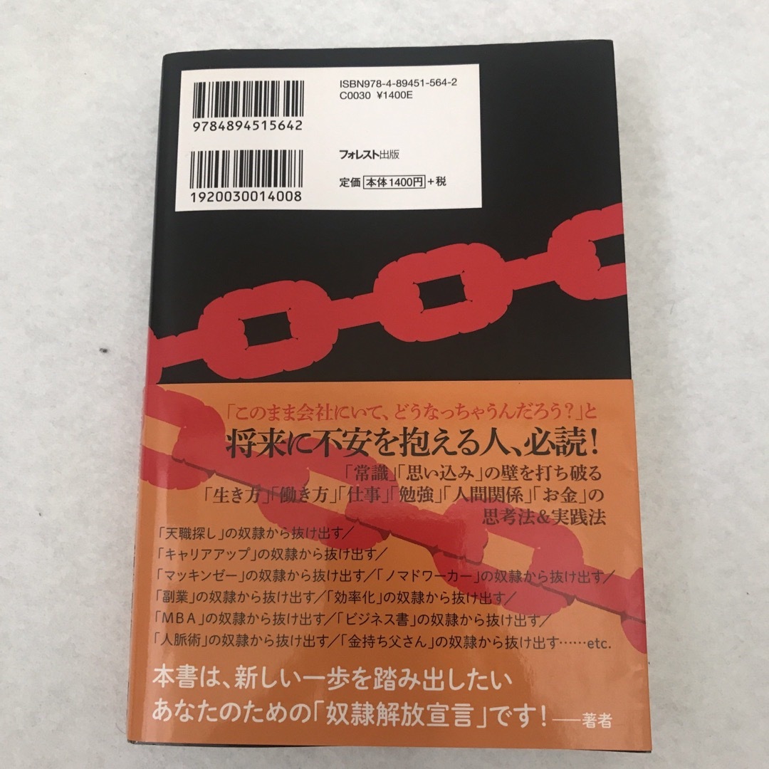 自己啓発本　30代シリーズ　4冊セット エンタメ/ホビーの本(ノンフィクション/教養)の商品写真