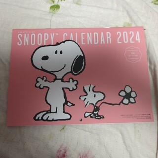 スヌーピー　カレンダー　2024 レタスクラブ(カレンダー/スケジュール)