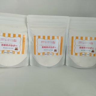 お得ななめらか紫菊芋パウダー90g×3袋セット（農薬化学肥料不使用)(野菜)