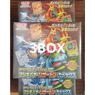 ポケモン(ポケモン)のポケモンカード　スペシャルデッキセットex  フシギバナ　リザードン　カメックス(Box/デッキ/パック)