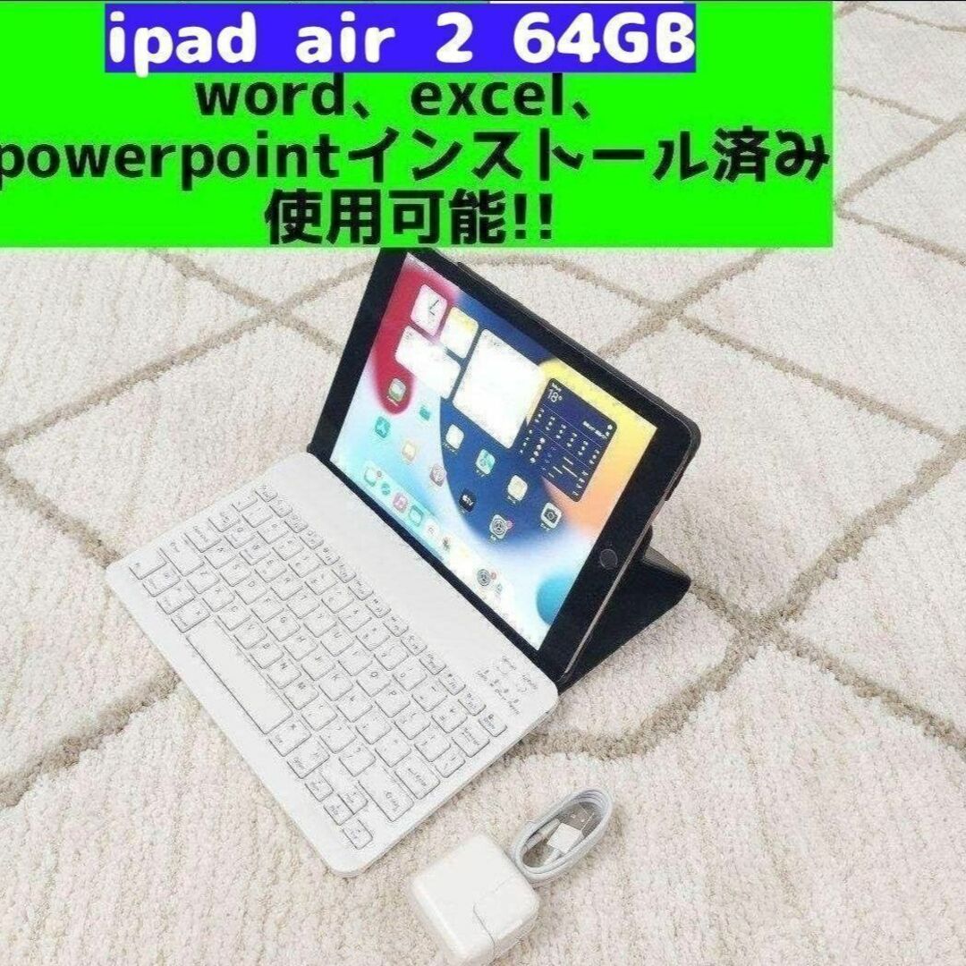 ipad AIR 2 128GB スペースグレー おまけ付き お得!管家タブレット