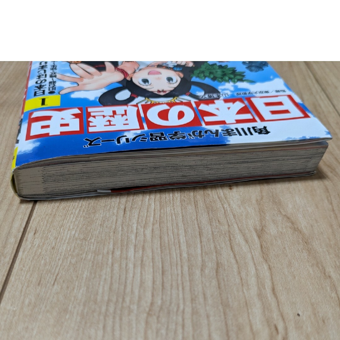 角川書店(カドカワショテン)の角川　まんが　日本の歴史 エンタメ/ホビーの本(絵本/児童書)の商品写真