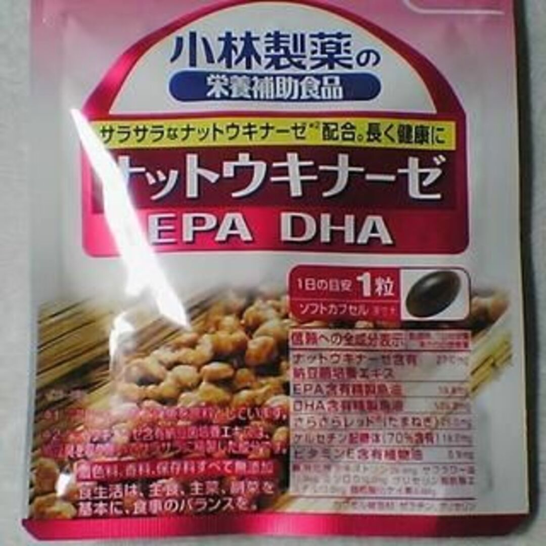 小林製薬 ナットウキナーゼ EPA DHA 約３０日分 ３０粒×２０袋セット(3 食品/飲料/酒の健康食品(その他)の商品写真