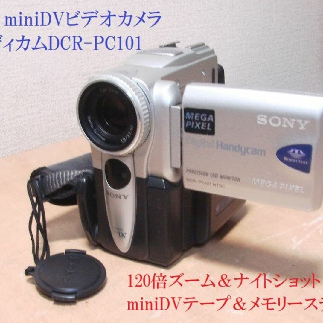 SONY ナイトショット デジタルビデオカメラ DCR-PC101 NTSC