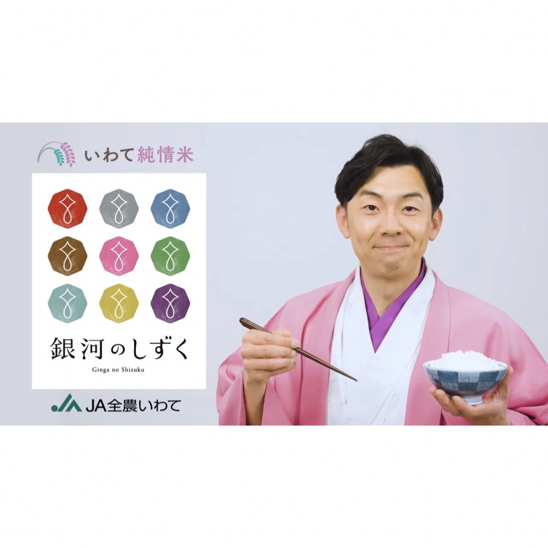 お米 新米!精米【令和5年産岩手県産銀河のしずく25kg】5kg×5 艶 お米 新米!精米【令和5年産岩手県産銀河のしずく25kg】5kg×5 艶